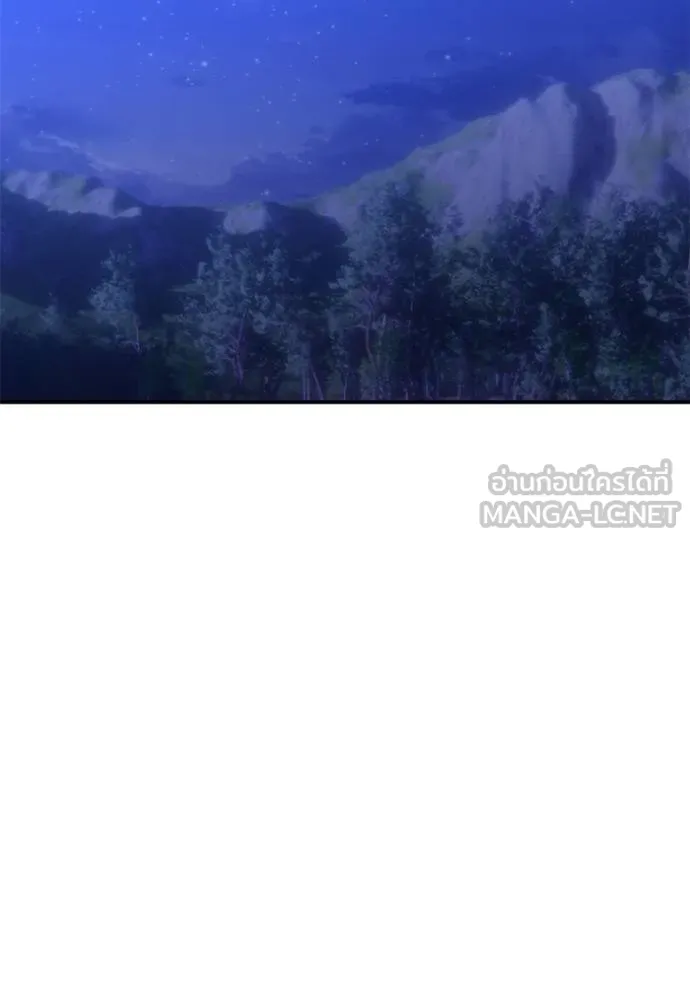 บุตรสาวของดยุก ตอนที่ 182 รูปที่ 75