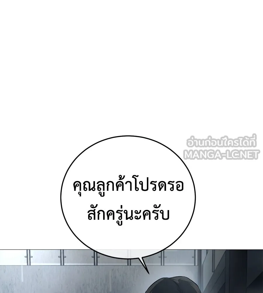 มัจจุราชชุดแดง ตอนที่ 4 รูปที่ 57