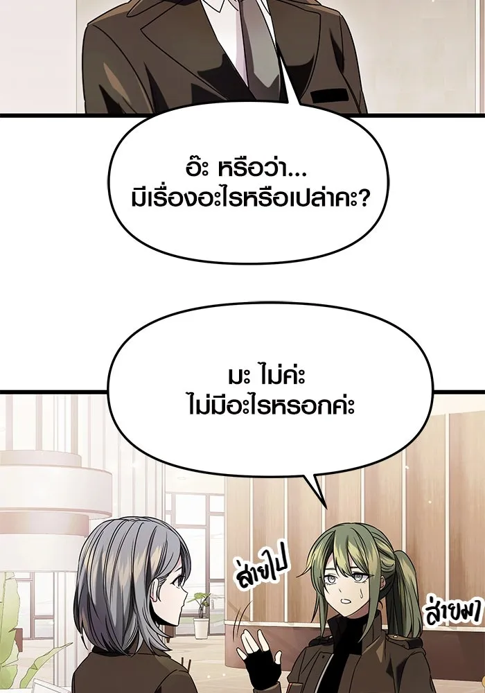 พลิกชะตาคว้าไอเทมระดับเทพ ตอนที่ 41 รูปที่ 4