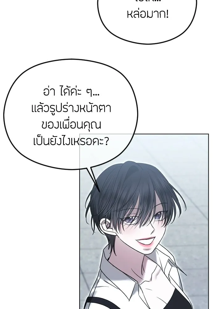 วิธีหนีตายจากนิยายโรคจิต ตอนที่ 100 รูปที่ 74