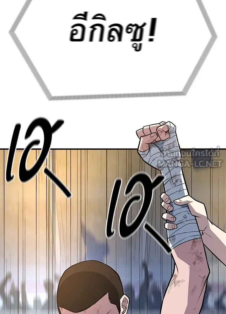 ราชาลานประลอง ตอนที่ 15 รูปที่ 51