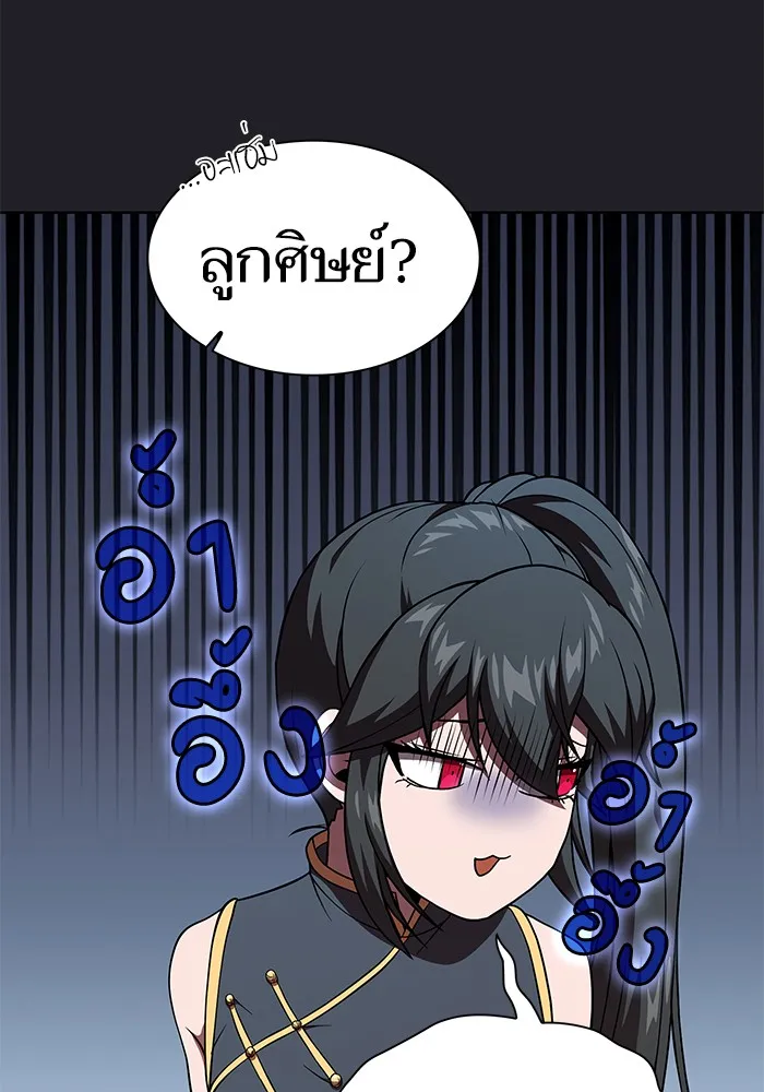 ผู้เล่นขั้นเทพแห่งหอคอยฝึกสอน ตอนที่ 66 รูปที่ 43