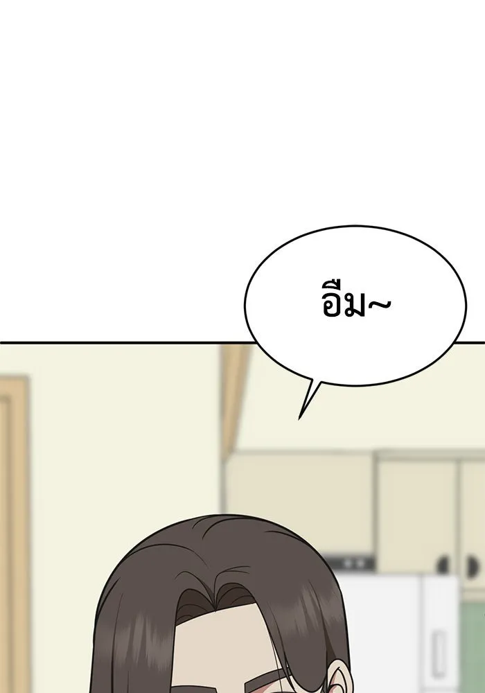 ช่วยเปลี่ยนฉันที ตอนที่ 286. ซีซัน 3 ฮันชิมแอ 2 รูปที่ 119