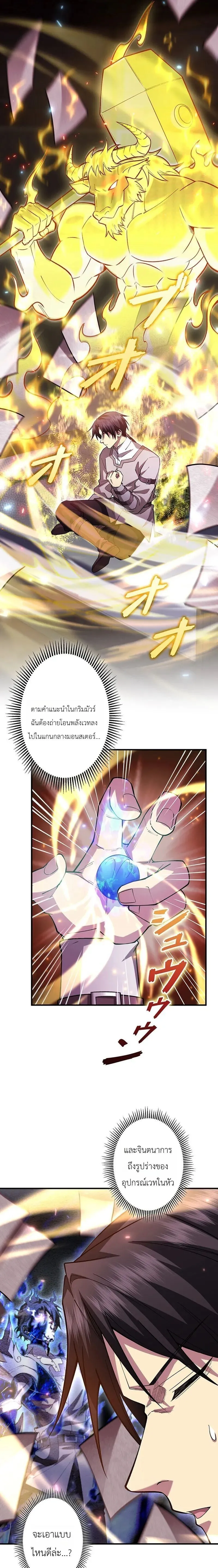 Return of the Adopted Child in a World of Bloodline Supremacy การกล_บมาของบ_ตรบ_ญธรรม ในโลกท_สายเล_อดค_อท_กส_ง ตอนที่ ตอนที่ 25 รูปที่ 9