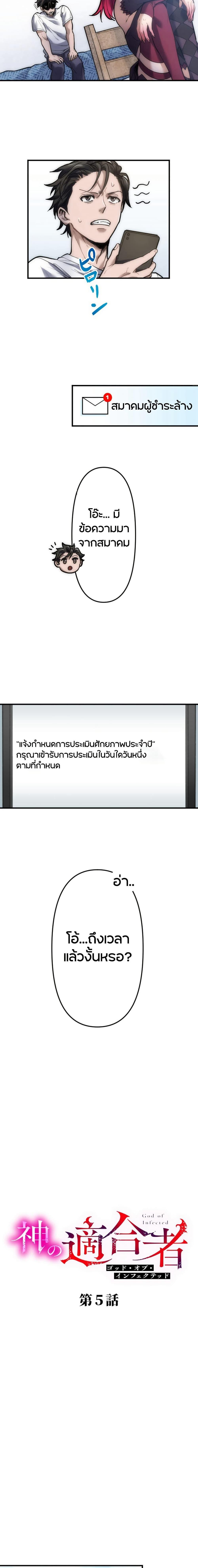 Manga-lc-com อ่านมังงะ อ่านการ์ตูน ออนไลน์ ฟรี The God’s Chosen ~ God of the Infected ตอนที่ 1 2 3 4 5 6 7 8 9 10 11 12 13 14 ฟรี ไม่มีโฆษณา Manga-lc - อ่าน มังงะ อ่าน การ์ตูน ออนไลน์ อ่านมังงะ ฟรี