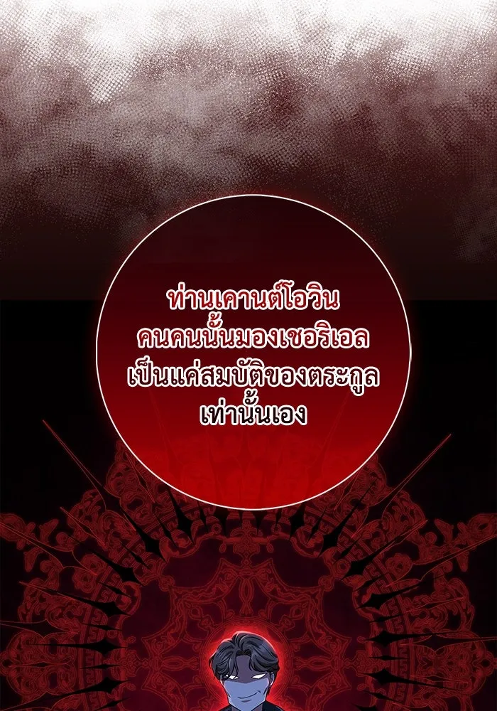 ฉันกลายเป็นแม่พระเอกนิยายจอมเสเพล ตอนที่ 33 รูปที่ 103
