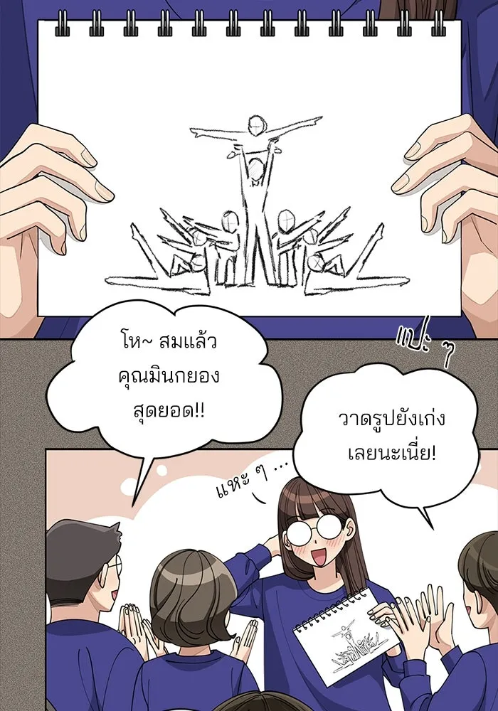 ความรักของอิซอบ ตอนที่ 28 รูปที่ 65