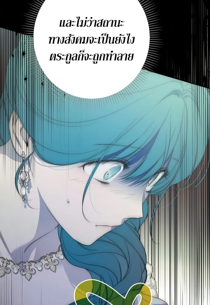 เลดี้มินต์ ตอนที่ 107 รูปที่ 61