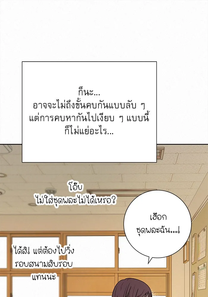 ปฏิบัติการรักวุ่นหัวใจ ตอนที่ 97 รูปที่ 82