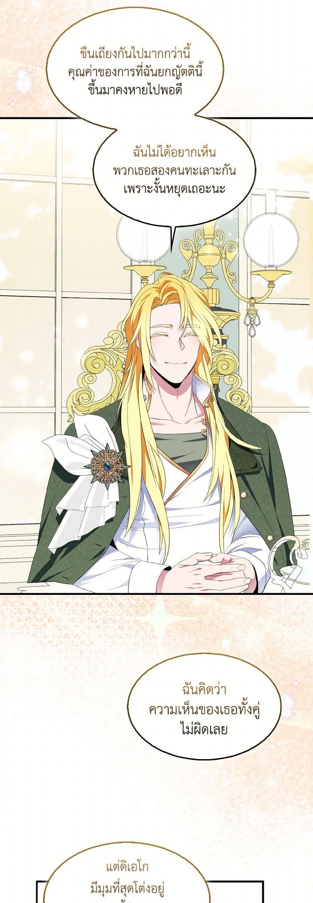 Manga-lc-com อ่านมังงะ อ่านการ์ตูน ออนไลน์ ฟรี I Tried To Be Her Loyal Sword ตอนที่ 1 2 3 4 5 6 7 8 9 10 11 12 13 14 ฟรี ไม่มีโฆษณา Manga-lc - อ่าน มังงะ อ่าน การ์ตูน ออนไลน์ อ่านมังงะ ฟรี