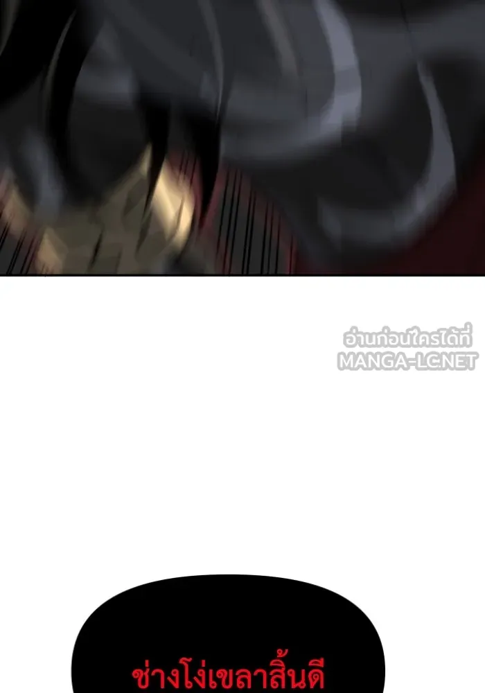 อดีตบอสหอคอย ตอนที่ 6 รูปที่ 96