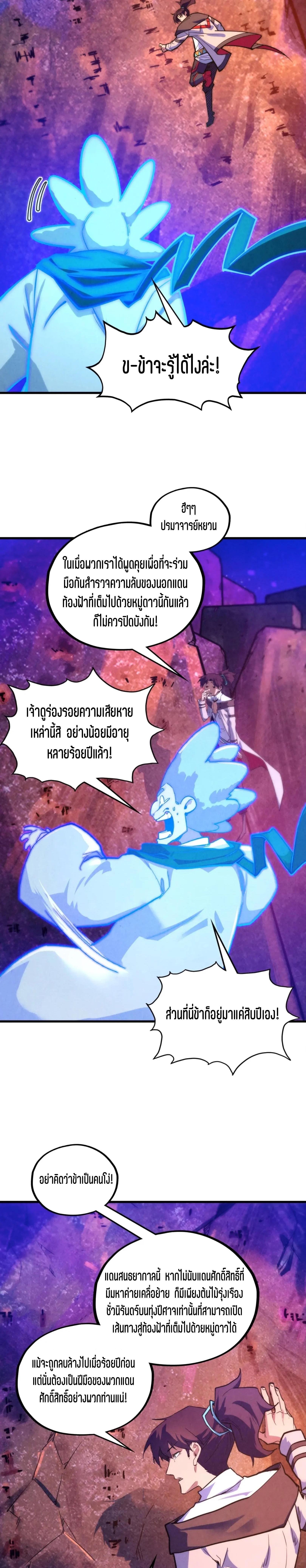 Manga-lc-com อ่านมังงะ อ่านการ์ตูน ออนไลน์ ฟรี The Eternal Supreme ตอนที่ 1 2 3 4 5 6 7 8 9 10 11 12 13 14 ฟรี ไม่มีโฆษณา Manga-lc - อ่าน มังงะ อ่าน การ์ตูน ออนไลน์ อ่านมังงะ ฟรี