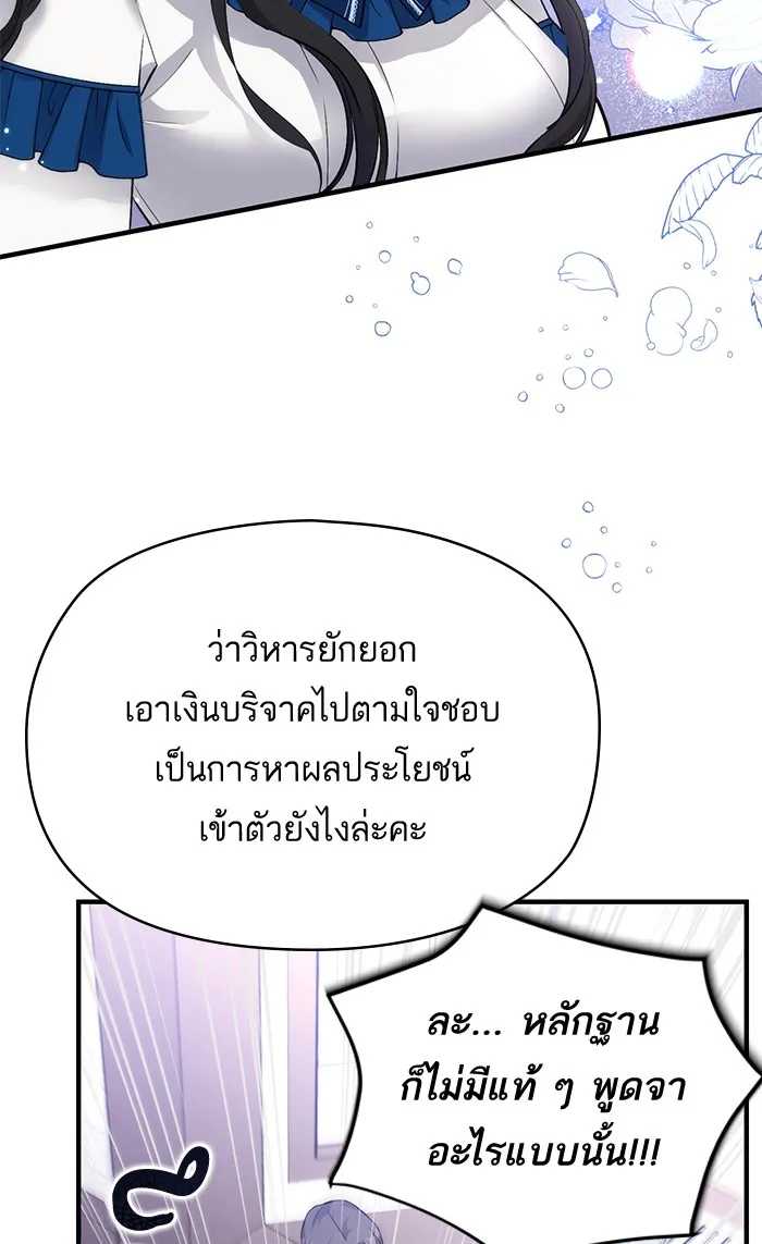 แด่ตัวละครโปรดที่ถูกทิ้ง ตอนที่ 7 รูปที่ 20