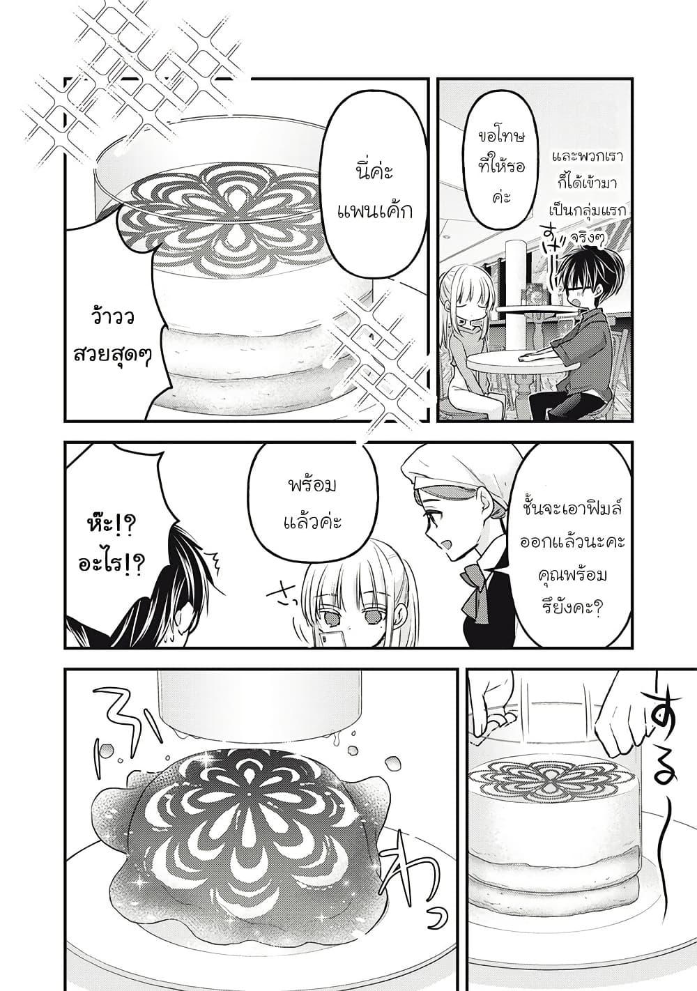 Manga-lc-com อ่านมังงะ อ่านการ์ตูน ออนไลน์ ฟรี Mijuku na Futari de Gozaimasu ga ตอนที่ 1 2 3 4 5 6 7 8 9 10 11 12 13 14 ฟรี ไม่มีโฆษณา Manga-lc - อ่าน มังงะ อ่าน การ์ตูน ออนไลน์ อ่านมังงะ ฟรี