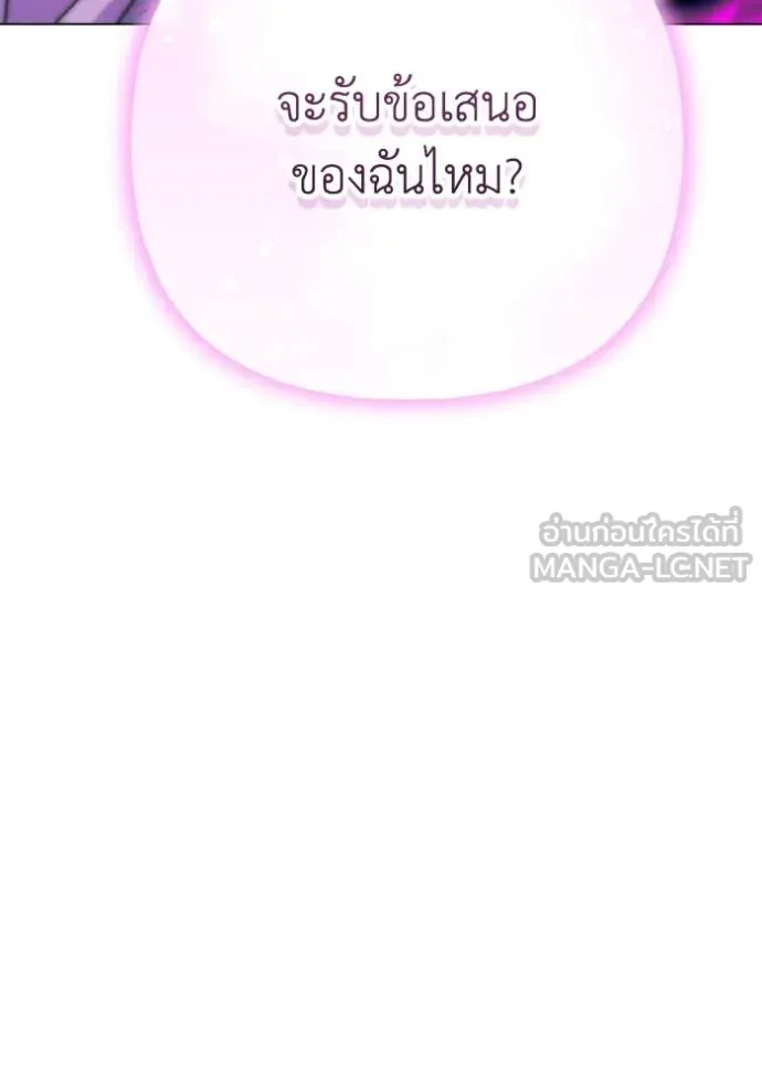 ราชินีจอมมาร ตอนที่ 50 รูปที่ 73