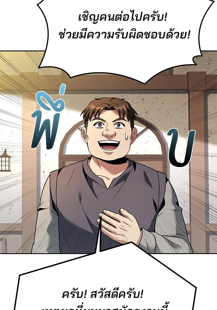 ครัวจอมเวท ตอนที่ 11 รูปที่ 112