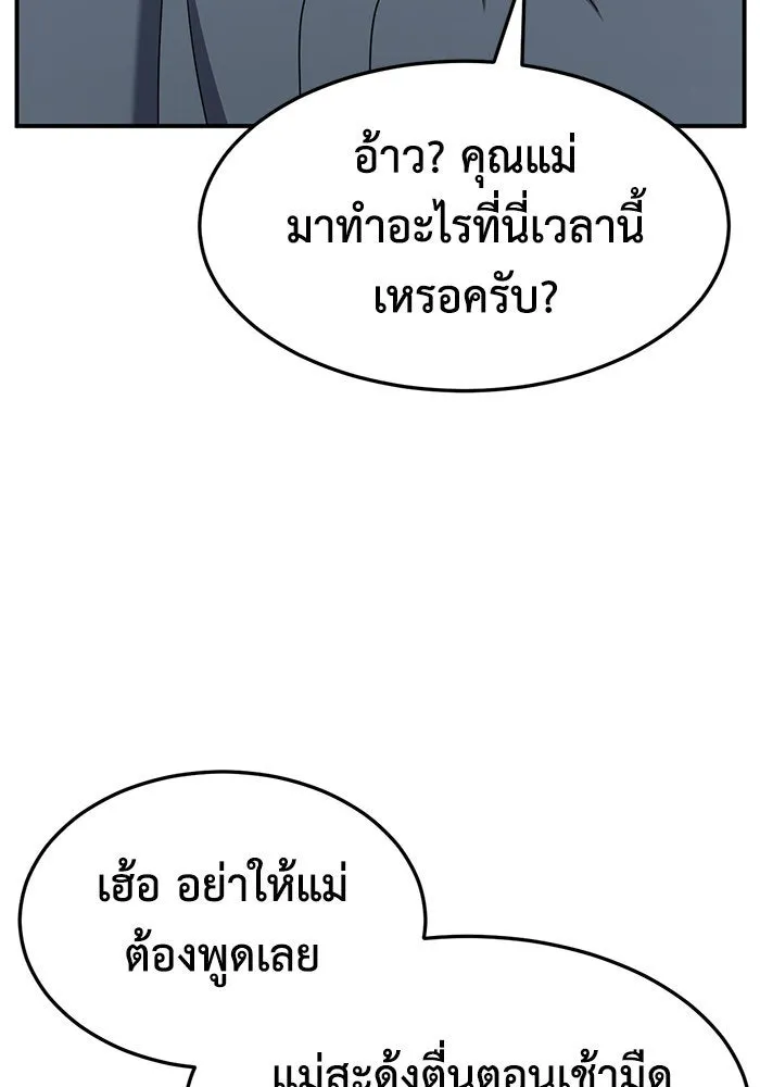 ช่วยเปลี่ยนฉันที ตอนที่ 252. ซีซัน 2 รูปที่ 62