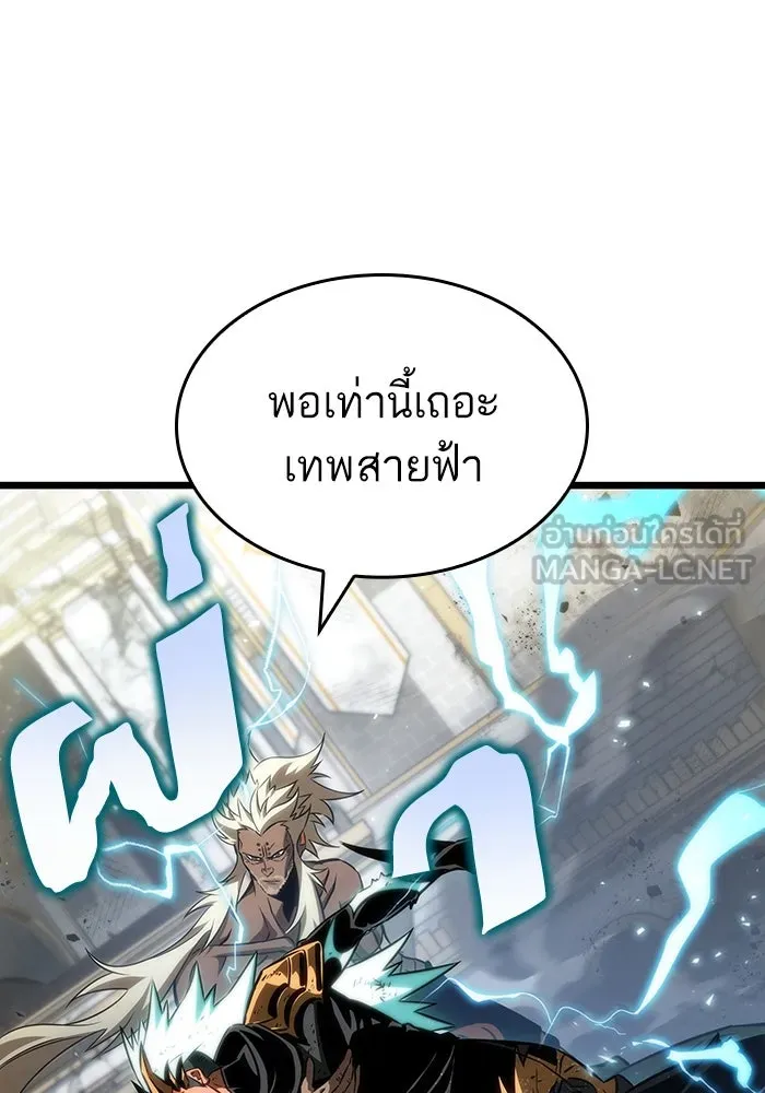หลังวันสิ้นโลก ตอนที่ 51 รูปที่ 126