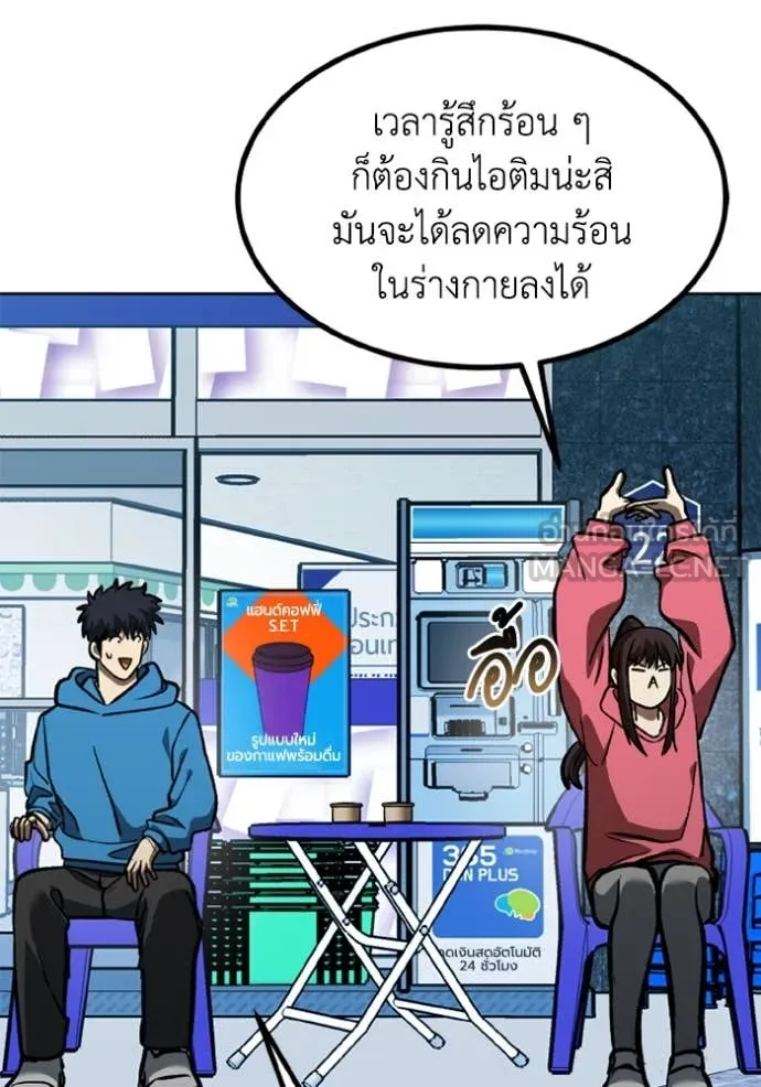 ราชาแห่งอ็อกทากอน ตอนที่ 165 รูปที่ 68