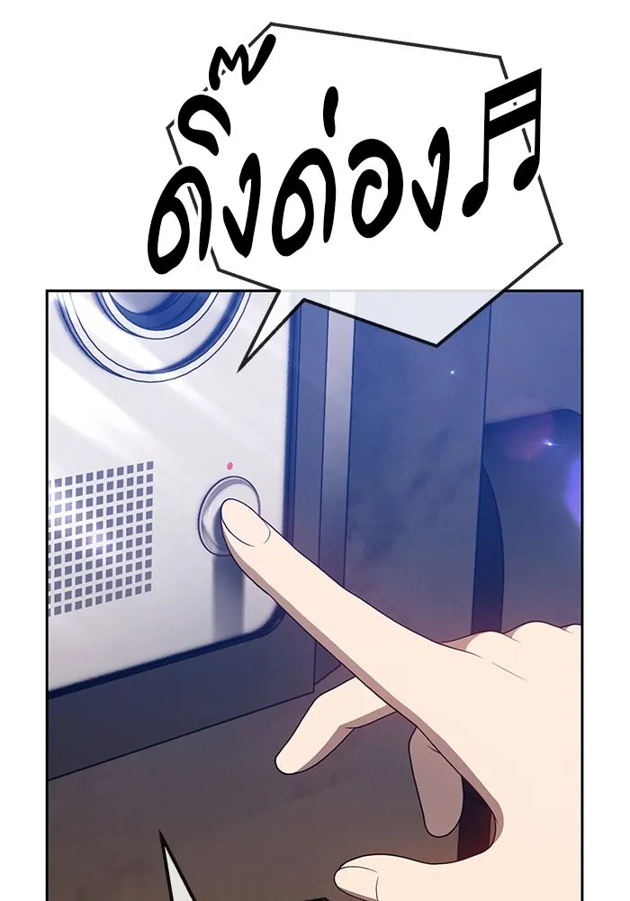 +99 ท่อนไม้พร้อมบวก ตอนที่ 8 ปนเปื้อน (3) รูปที่ 139