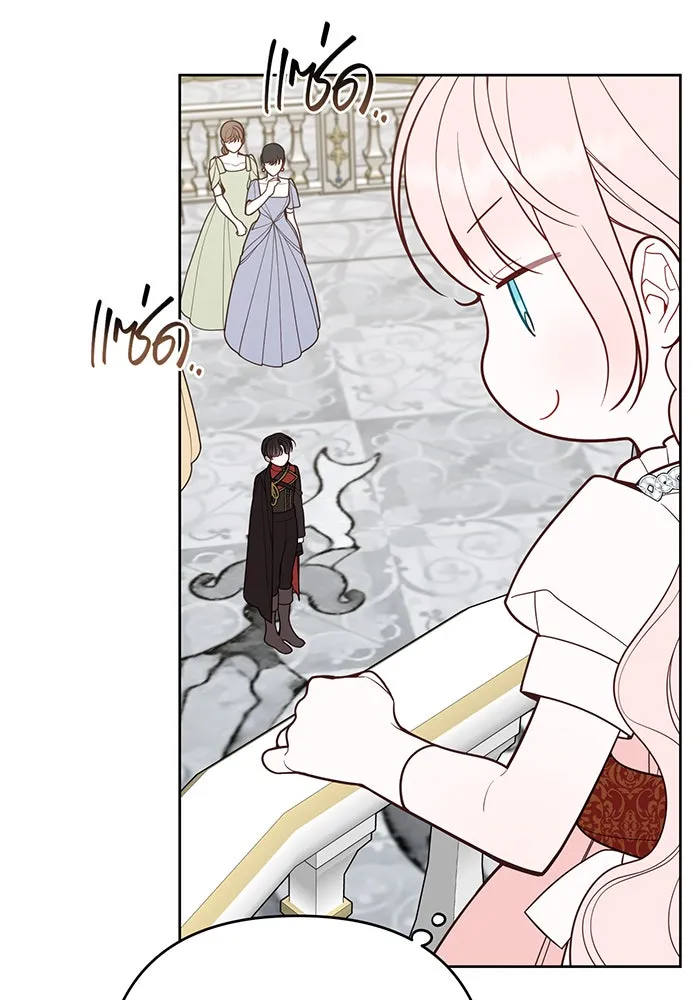 หนูน้อยทรราช ตอนที่ 103 รูปที่ 11