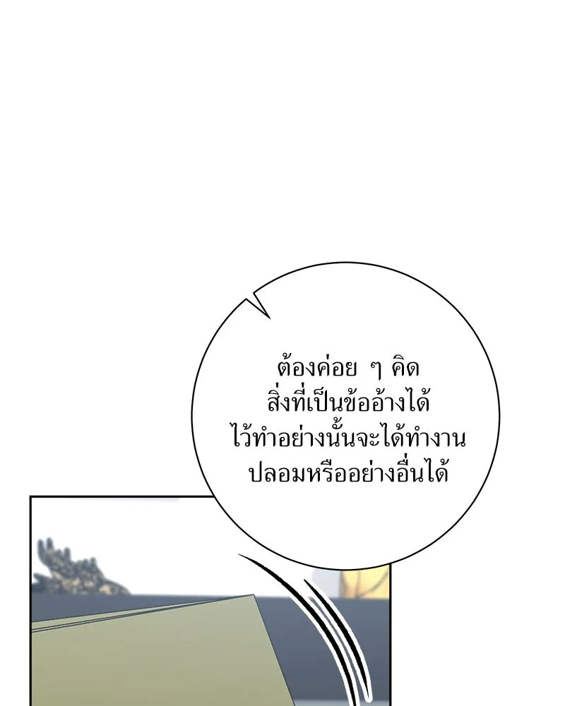 แด่ความเกลียดชัง ตอนที่ 17 รูปที่ 103