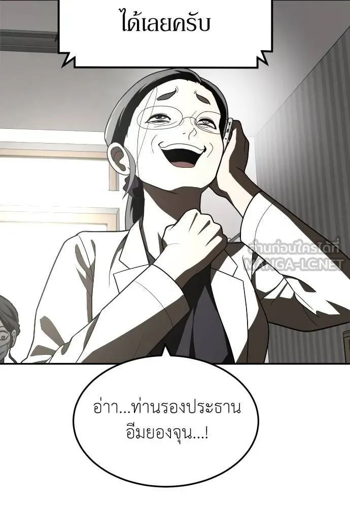 สนามเด็กล่า ตอนที่ 36 รูปที่ 21