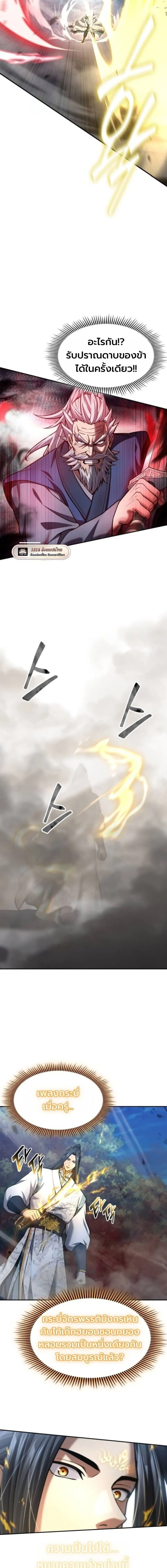 Regression of the Yong Clan Heir การกล_บมาของค_ณชายแห_งเท_ยนจง ตอนที่ ตอนที่ 36 รูปที่ 19