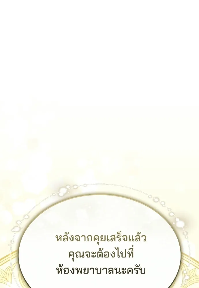 เหตุผลที่นางร้ายจับดาบ ตอนที่ 5 รูปที่ 49