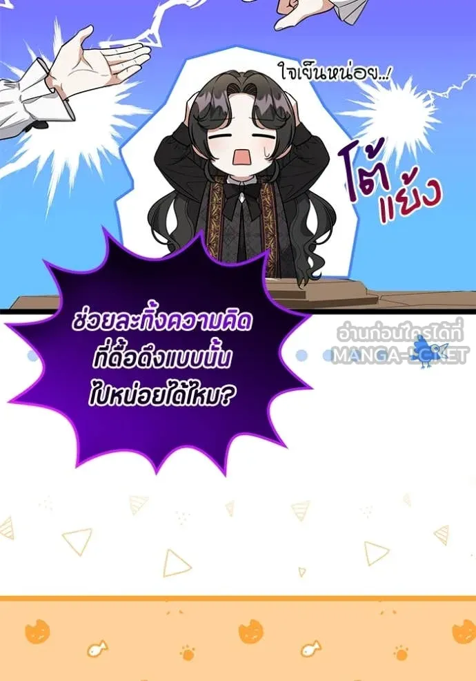 ป๊ะป๋าขา หนูลาแล้ว ตอนที่ 19 รูปที่ 29