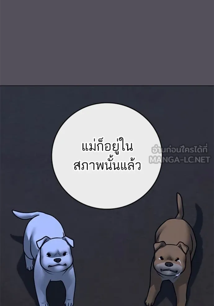 reality ตอนที่ 166 รูปที่ 132