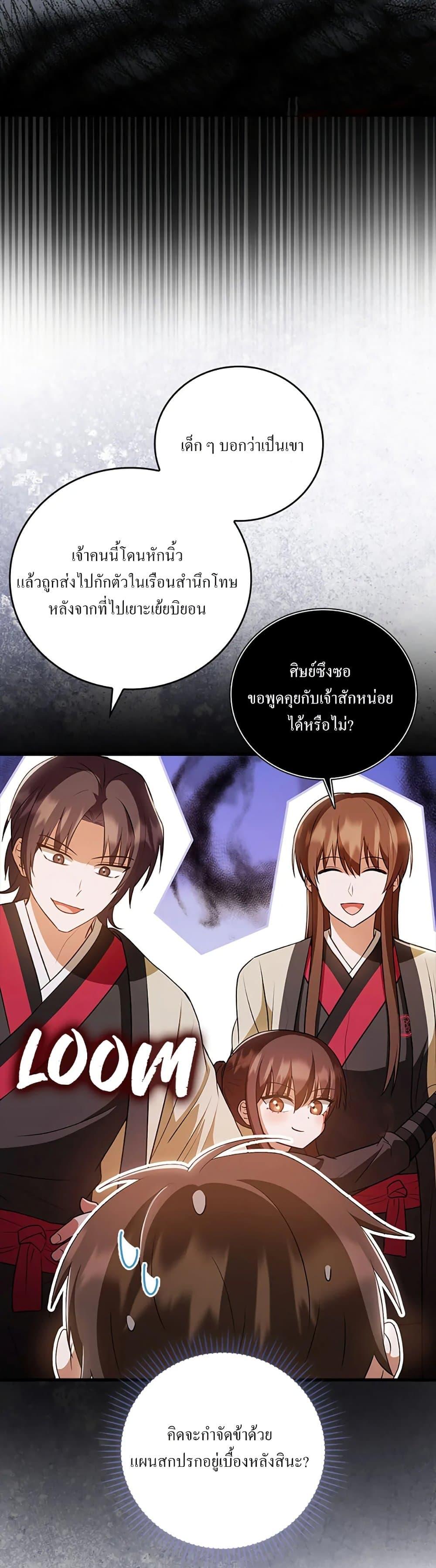 Manga-lc-com อ่านมังงะ อ่านการ์ตูน ออนไลน์ ฟรี I Became The Youngest Disciple of The Mount Hua Sect ตอนที่ 1 2 3 4 5 6 7 8 9 10 11 12 13 14 ฟรี ไม่มีโฆษณา Manga-lc - อ่าน มังงะ อ่าน การ์ตูน ออนไลน์ อ่านมังงะ ฟรี