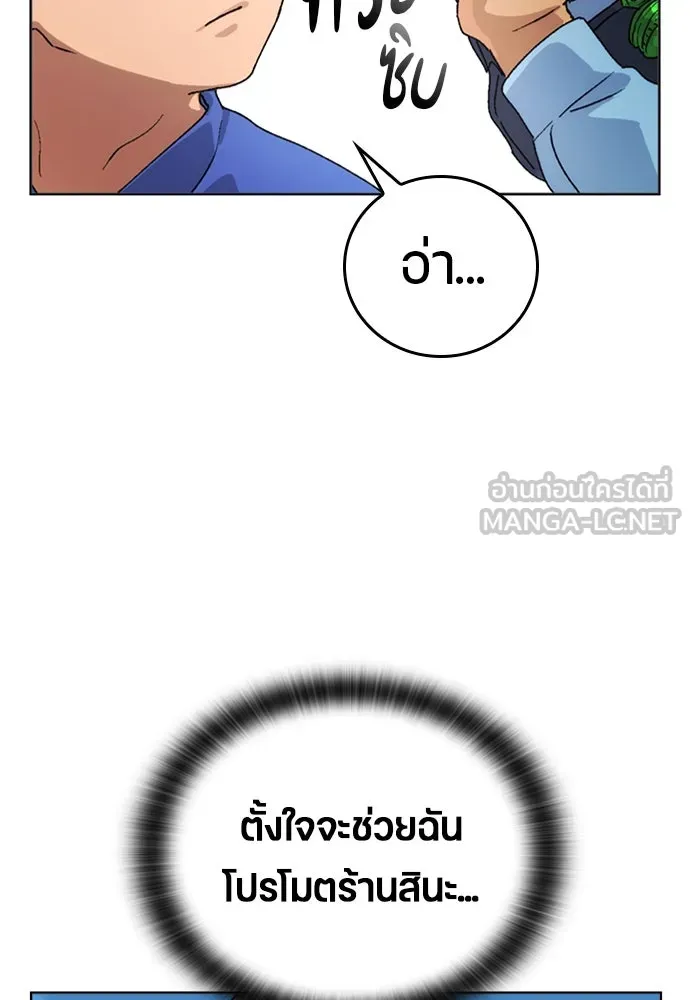 ตั้งแคมป์ฮีลใจในต่างโลก ตอนที่ 5 รูปที่ 15