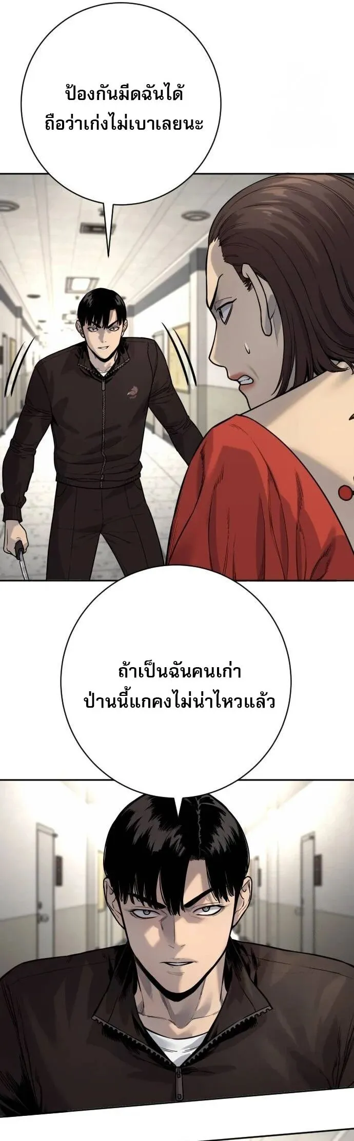 Return of the Bloodthirsty Police ตำรวจน_กฆ_า ตอนที่ ตอนที่ 80 รูปที่ 17