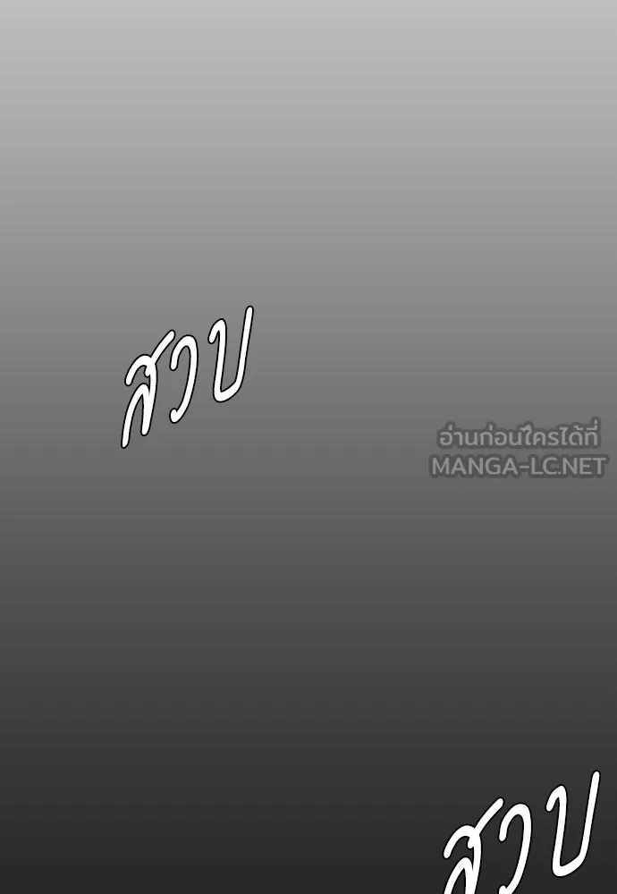 ยุคแห่งยอดมนุษย์ ตอนที่ 136 รูปที่ 33