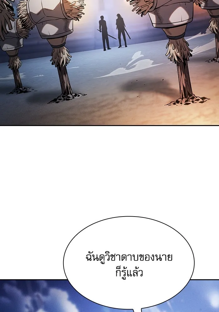 นักดาบอัจฉริยะจากอะคาเดมี ตอนที่ 72 รูปที่ 2