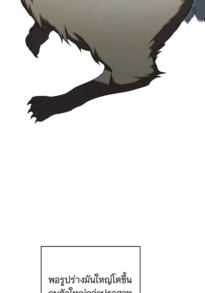 แกล้งตายให้หายแค้น ตอนที่ 31 รูปที่ 137