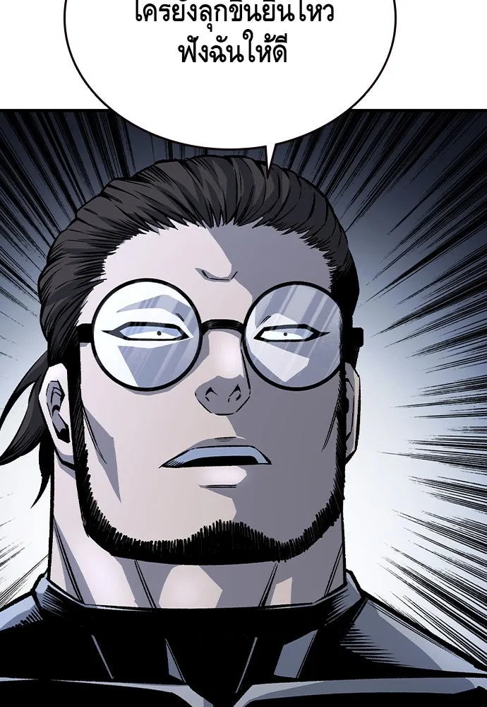 King Game ตอนที่ 69 ฮวังมูเจ (3) รูปที่ 74