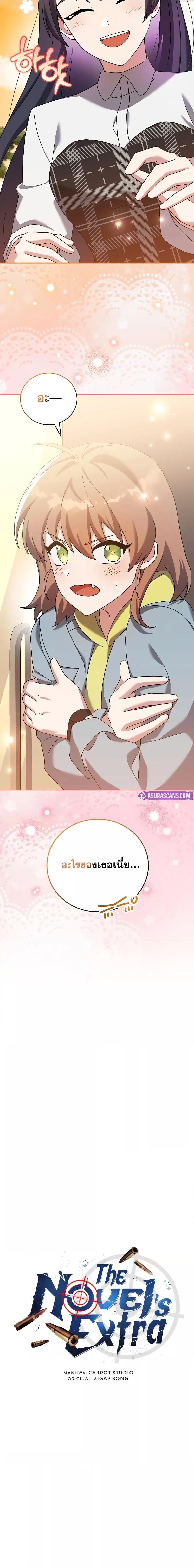 Manga-lc-com อ่านมังงะ อ่านการ์ตูน ออนไลน์ ฟรี TheNovel’sExt ตอนที่ 1 2 3 4 5 6 7 8 9 10 11 12 13 14 ฟรี ไม่มีโฆษณา Manga-lc - อ่าน มังงะ อ่าน การ์ตูน ออนไลน์ อ่านมังงะ ฟรี