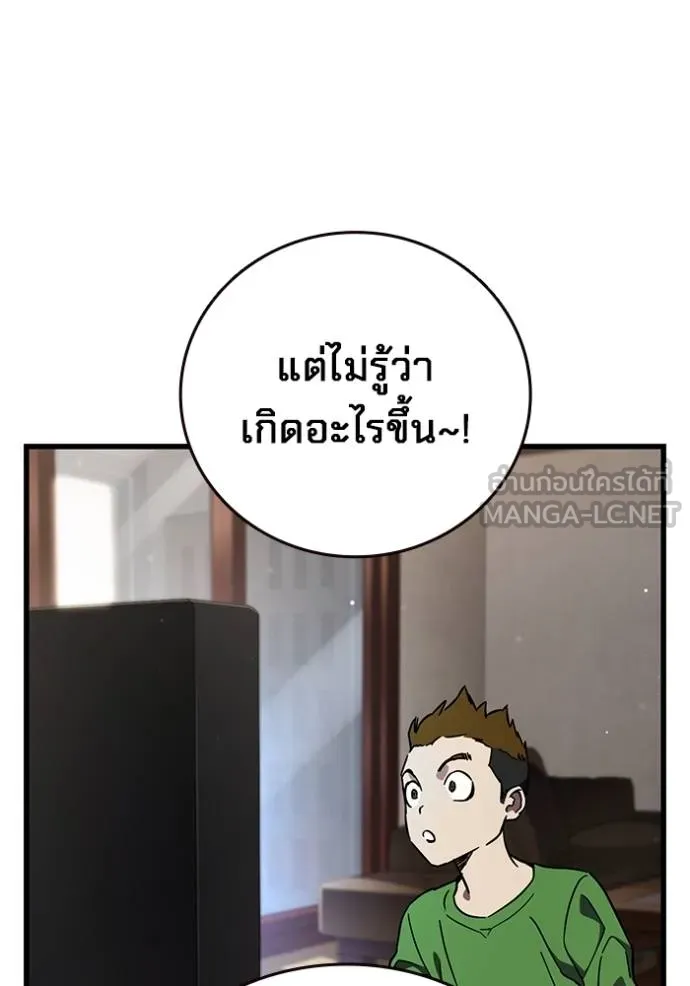มหาสงครามคนแกร่ง ตอนที่ 14 รูปที่ 66