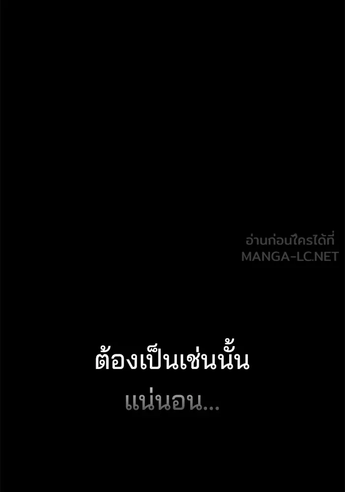 คุณปู่จอมยุทธกับหลานสาวสุดแกร่ง ตอนที่ 45 รูปที่ 75