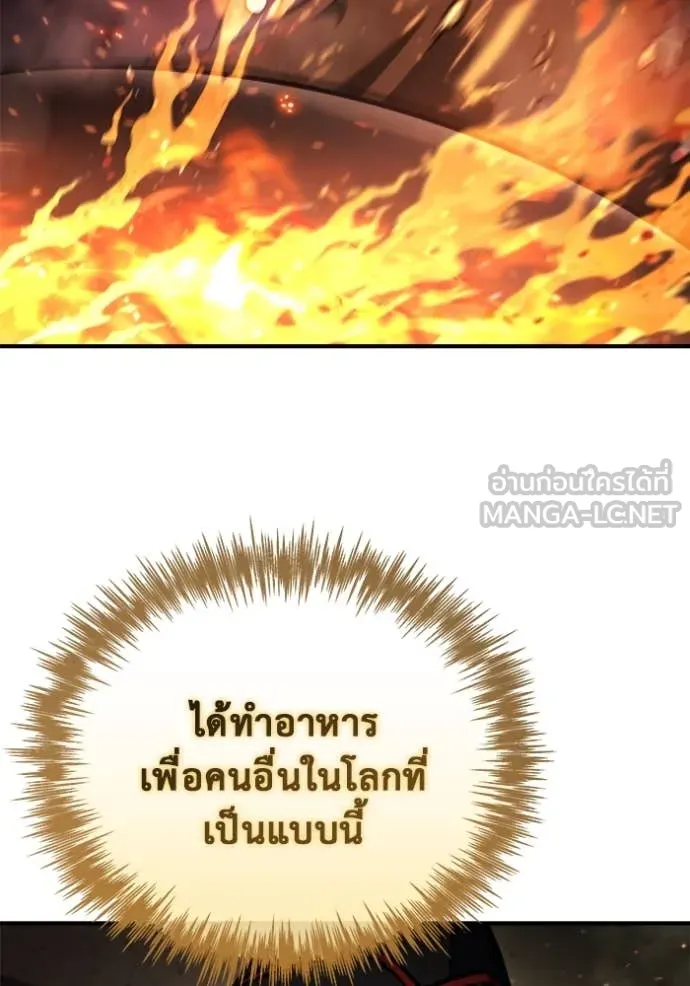 โกดังลับหลังโลกแตก ตอนที่ 40 รูปที่ 56