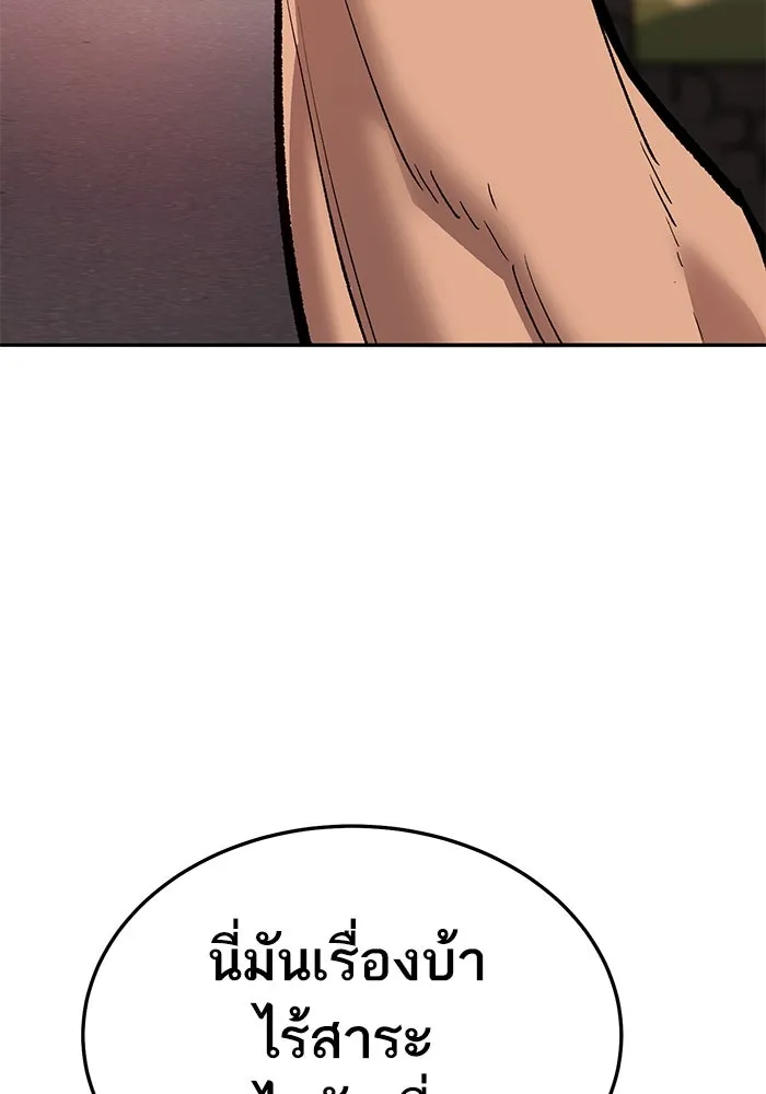 ยอดคนเลเวลทะลุ ตอนที่ 52 โลกที่ลุกเป็นไฟ (7) รูปที่ 17