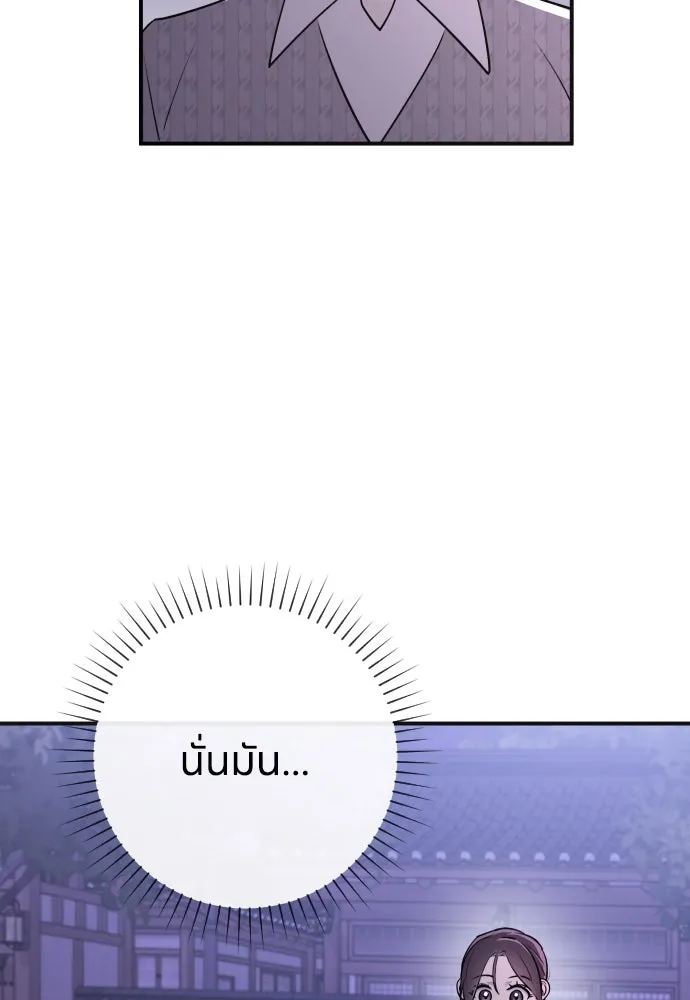 รักไร้ราคา ตอนที่ 8 รูปที่ 34