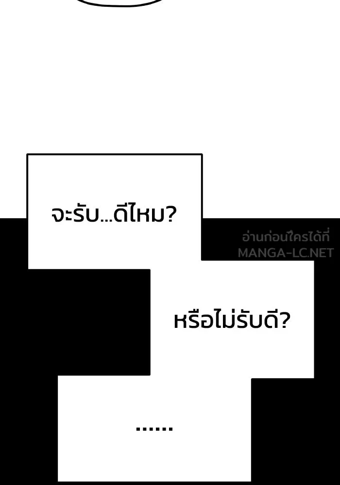 รักนี้ไม่มีรีไซเคิล ตอนที่ 6 รูปที่ 144