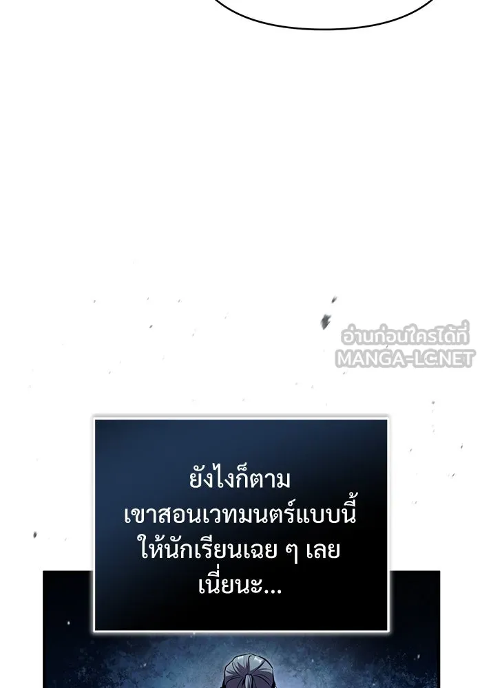 ศาสตราจารย์จำเป็นแห่งอะคาเดมี ตอนที่ 55 รูปที่ 114