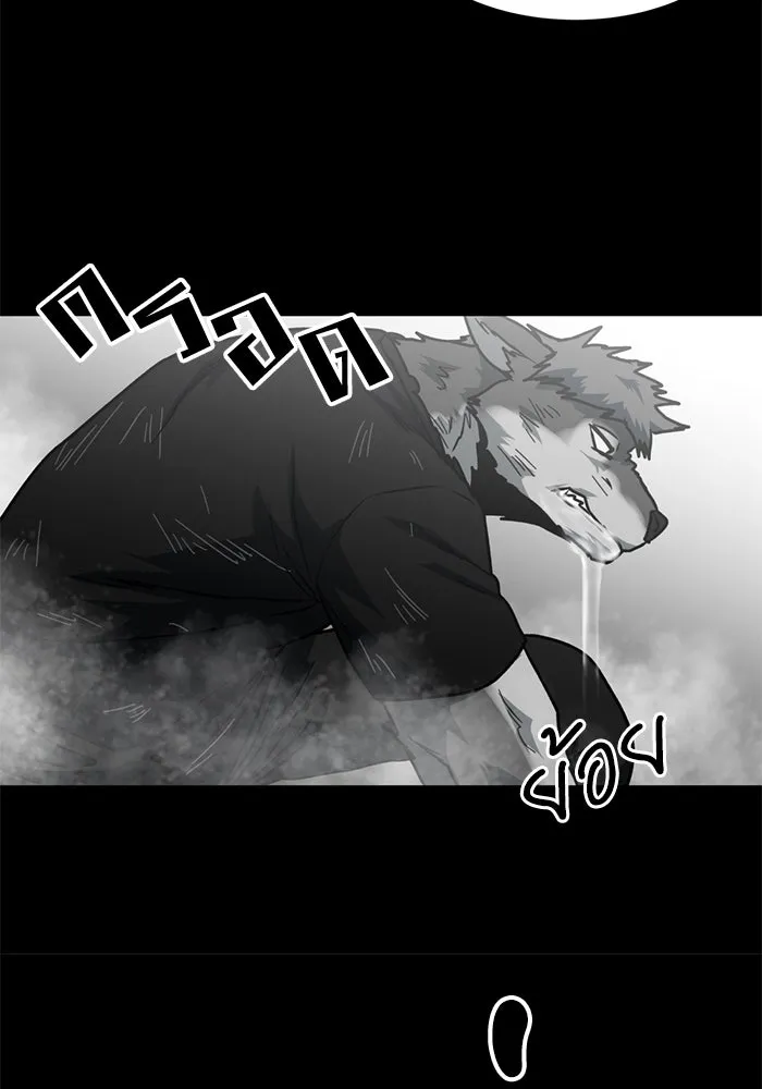 โรงเรียนสัตว์กินเนื้อ ตอนที่ 95 รูปที่ 35