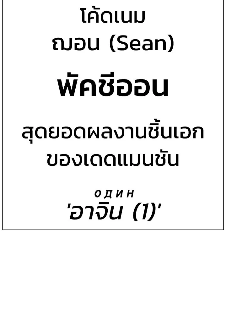 กฎเหล็กบ้านสายลับ ตอนที่ 17 รูปที่ 209