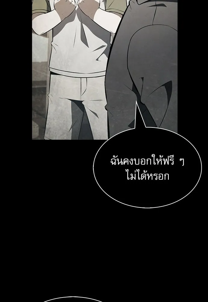 ครัวผู้กล้าท้าให้ชิม ตอนที่ 27 รูปที่ 17