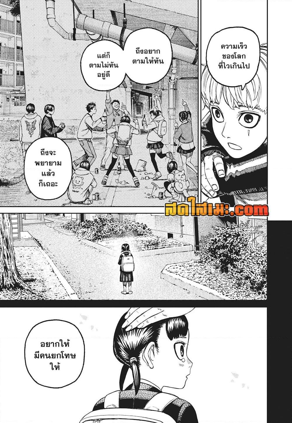 Manga-lc-com อ่านมังงะ อ่านการ์ตูน ออนไลน์ ฟรี Dandadan ตอนที่ 1 2 3 4 5 6 7 8 9 10 11 12 13 14 ฟรี ไม่มีโฆษณา Manga-lc - อ่าน มังงะ อ่าน การ์ตูน ออนไลน์ อ่านมังงะ ฟรี